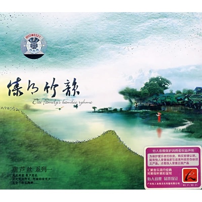 姑娘生来爱唱歌(葫芦丝) - 郑强封面