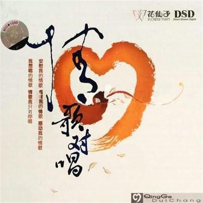 俩情相悦封面
