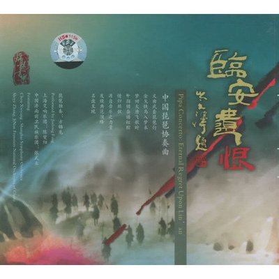 琵琶行封面
