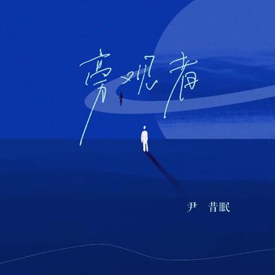 旁观者封面