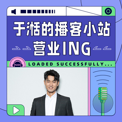 于湉 “被迫限速”是必经之路封面