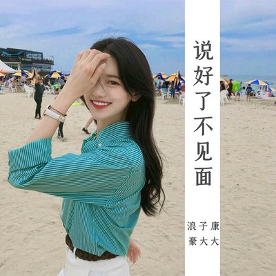 你是另一个我(DJ咚鼓版)(DJ咚鼓版) - 浪子康 / 豪大大封面