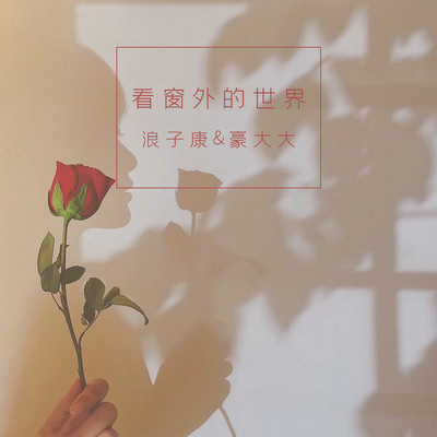 我的梦封面