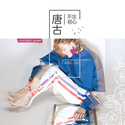 美人鱼封面