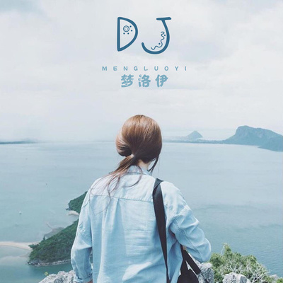王者荣耀 - 梦洛伊封面
