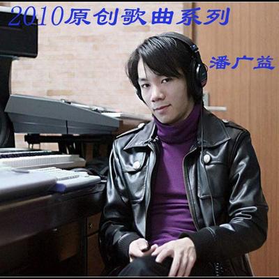 你若听见我的歌封面