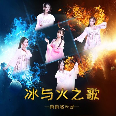 冰与火之歌封面