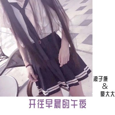 不仅仅是喜欢(DJ弹鼓版)(DJ弹鼓版) - 浪子康 / 豪大大封面