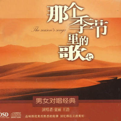 沂蒙山小调封面