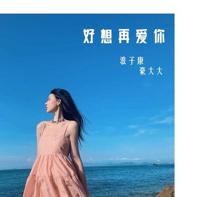 佛系少女(咚鼓版)(咚鼓版)封面