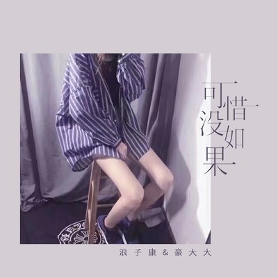 云烟成雨 (DJ版)封面