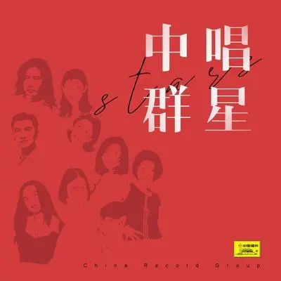 风雷之歌封面