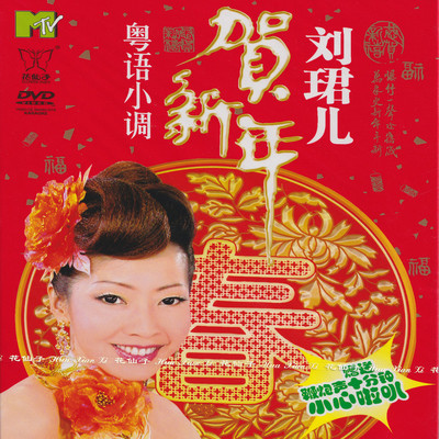 祝福你(伴奏)封面