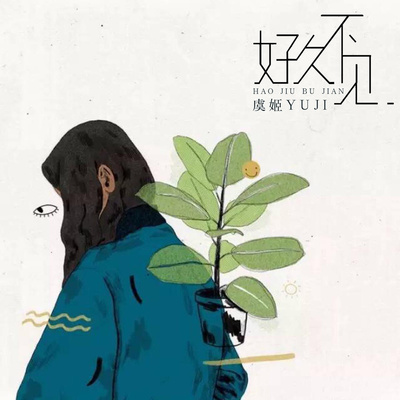 学不会 (柔情版)封面