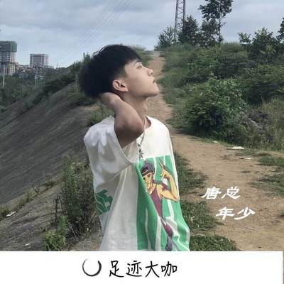 春暖花开奔你而来封面