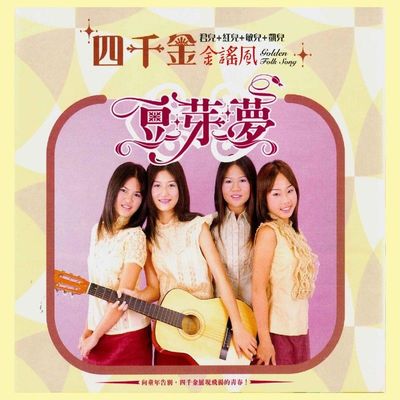 外婆的澎湖湾封面