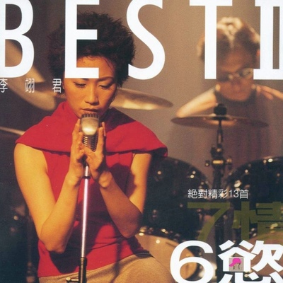 婉君(电视剧《婉君》主题曲)封面