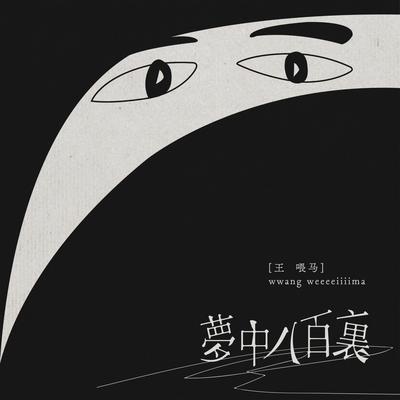 草封面
