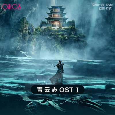 时光笔墨(电视剧《青云志》片尾曲)封面
