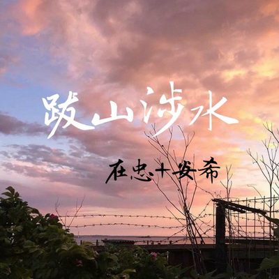 好久没有你的信好久没有人陪我谈心封面