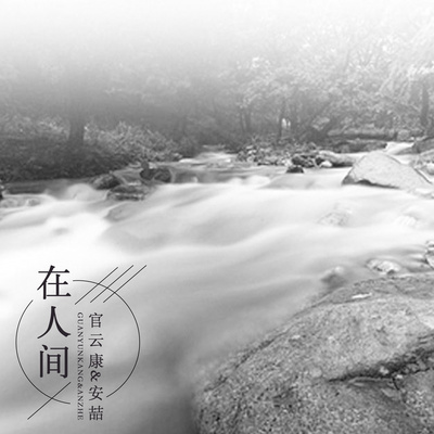 带你去旅行 (DJ版)封面