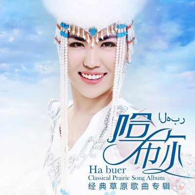 爱在草原封面