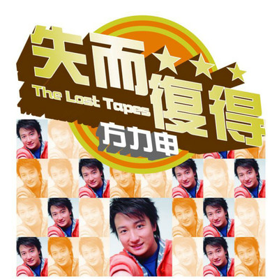 缘份封面