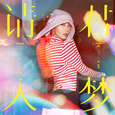 我不完美封面