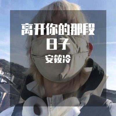 我的名字封面