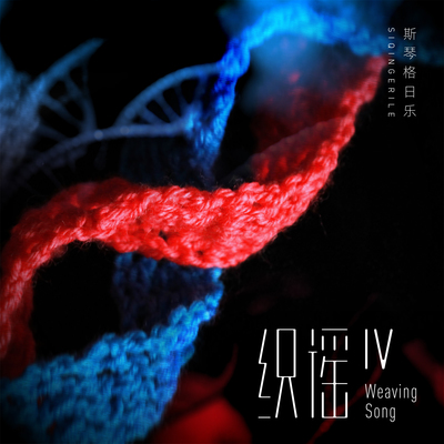 好花红(Pretty Red Flowers)封面