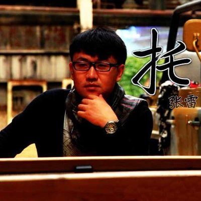 梦中回家新版 - 张雷封面