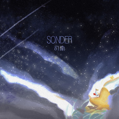 sonder封面