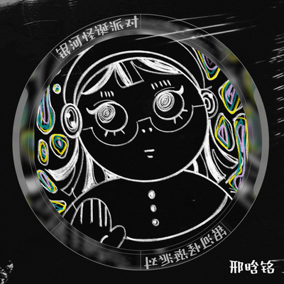 遥望封面