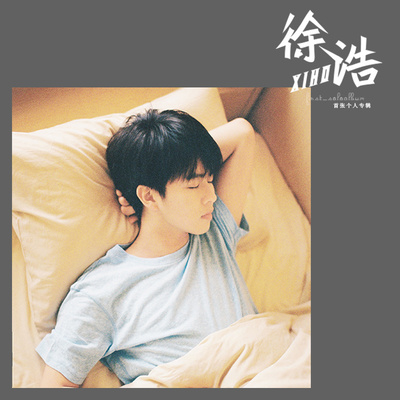 你有没有想过(旋风少女2片中曲)(电视剧《旋风少女2》插曲)封面