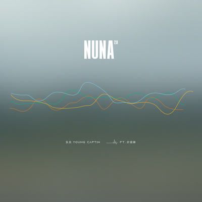 NUNA 2.0封面