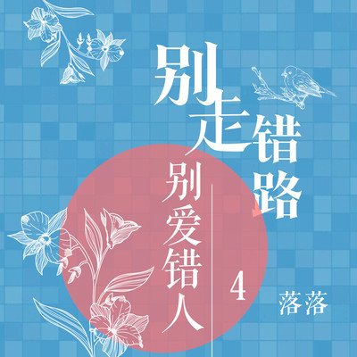 虚度三餐四季封面