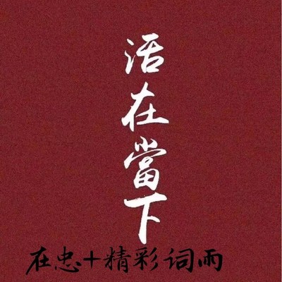 快手兰花指封面