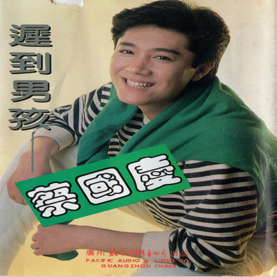 爱的晴雨表封面
