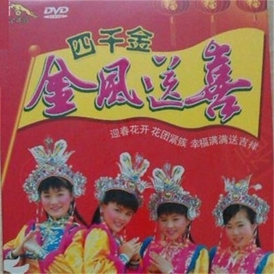 大地回春封面
