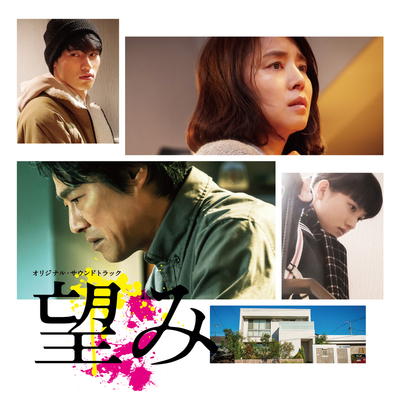 Endless Road(From "Nozomi")封面