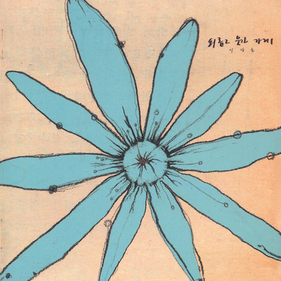 비가封面