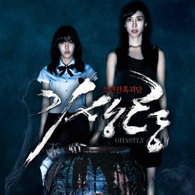 끝까지 (电影《寄生灵》插曲)封面