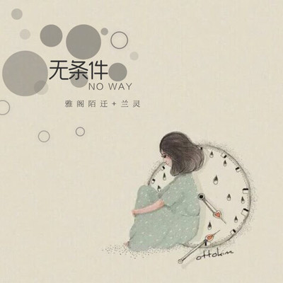 抖腿摇封面