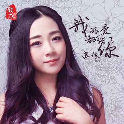 还你自由 - 苏唯封面