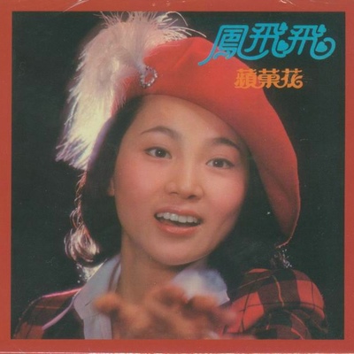 俩相依封面