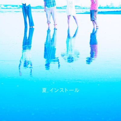 そよぐ風の中で (微风中)封面