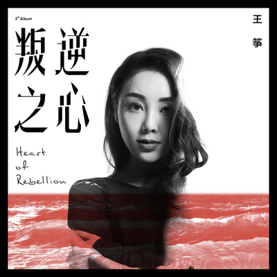 漩涡封面