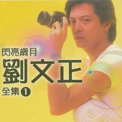 心恋封面