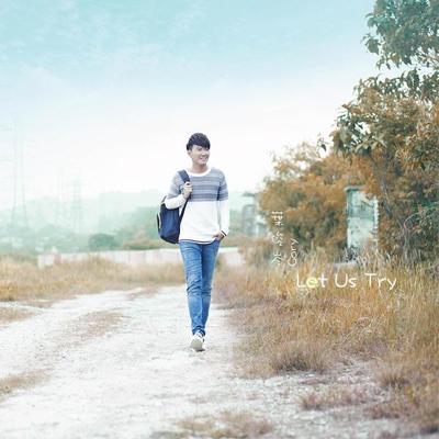 Addicted To You - 叶俊岑封面