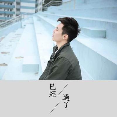 已经过了封面